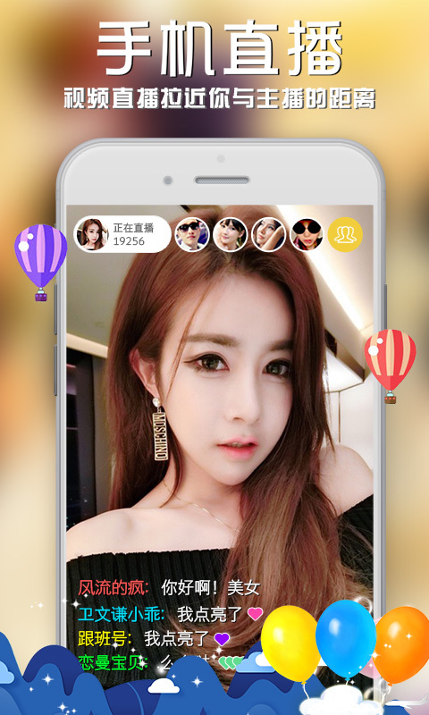 艾米美女直播秀 v7.0.9