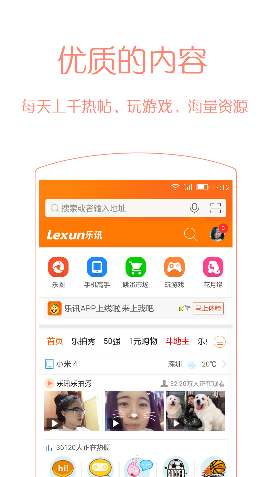 乐讯社区 v3.4.5