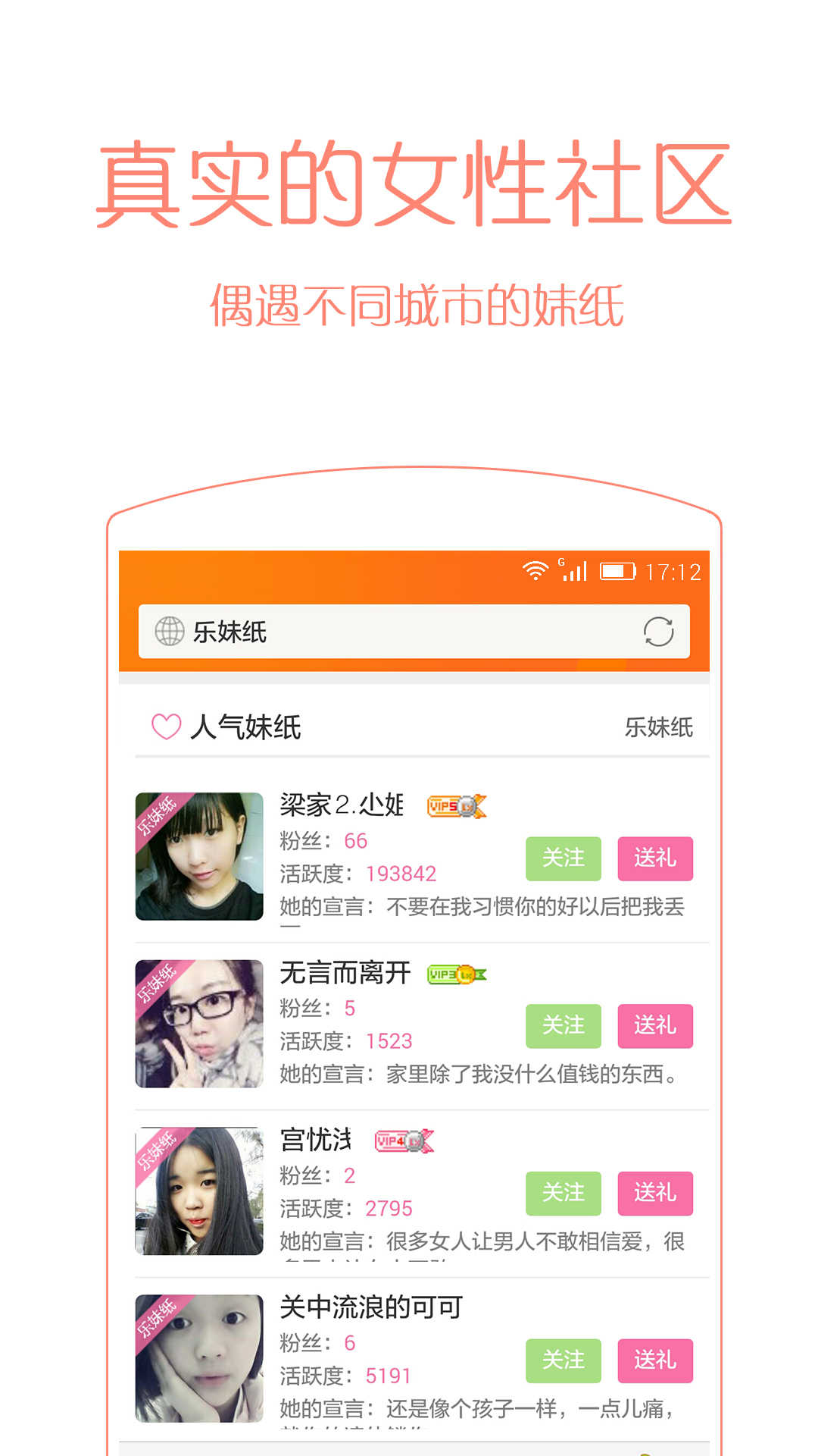 乐讯社区 v3.4.5