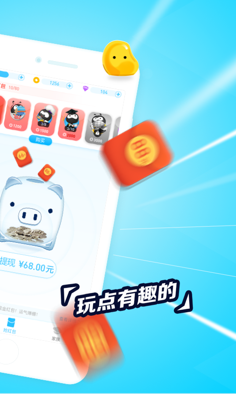 派派同城交友聊天 v6.0.007