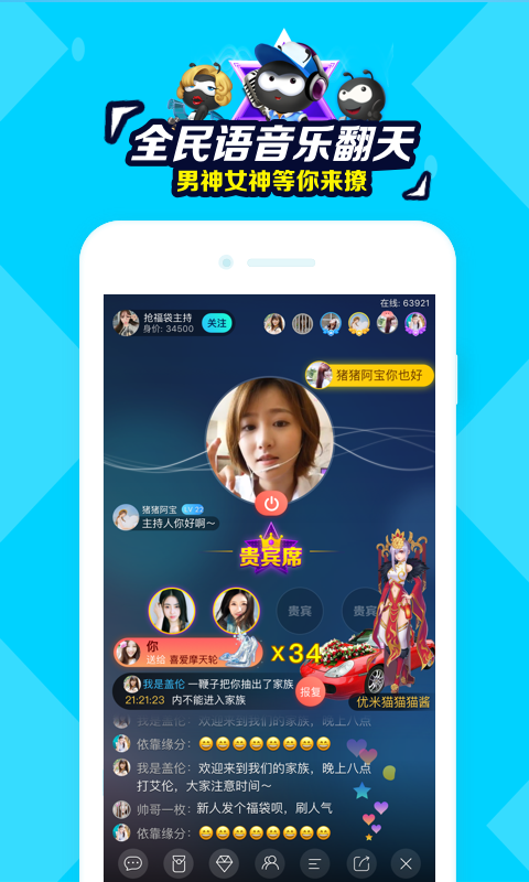派派同城交友聊天 v6.0.007