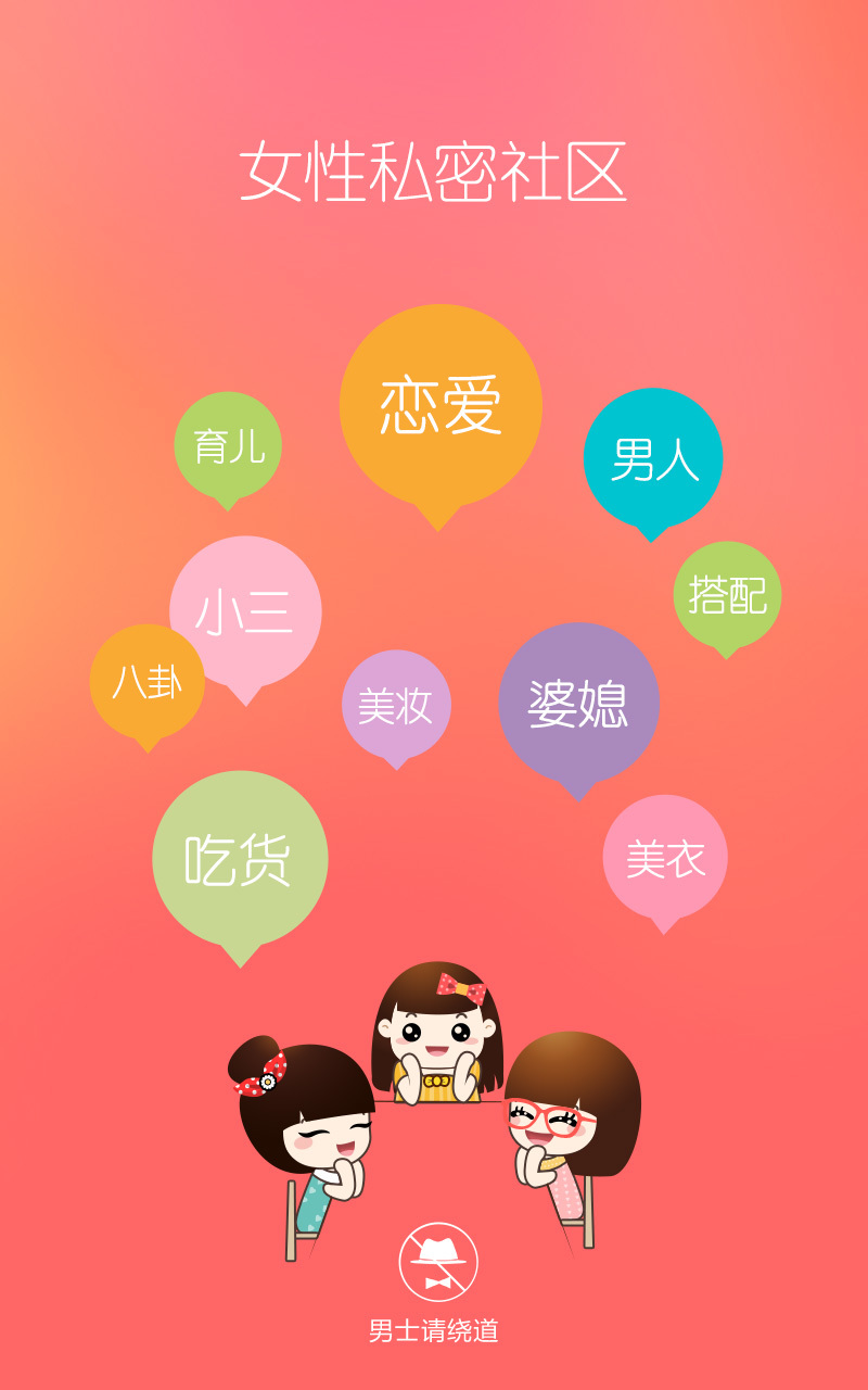 她社区 v5.5