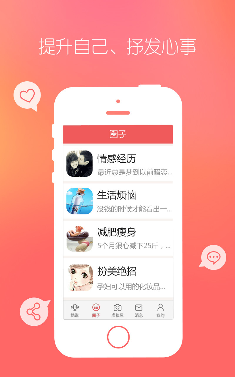 她社区 v5.5