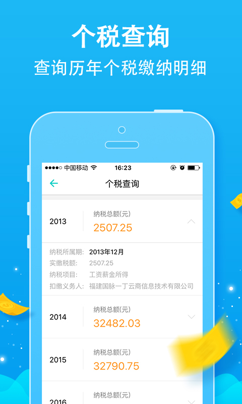征信-个人征信查询 v2.6.0