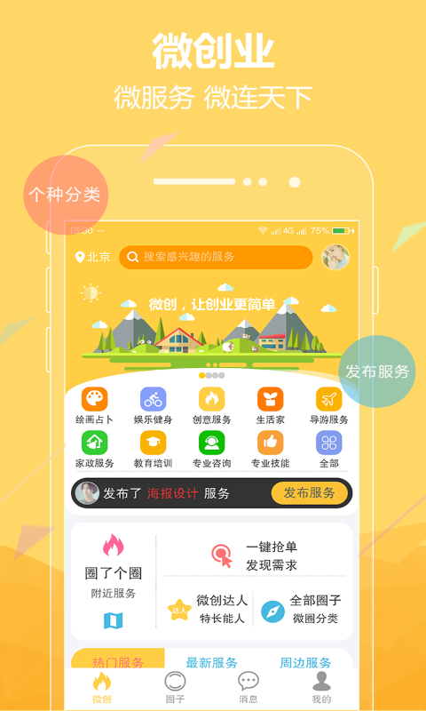全民微创 v1.0.13