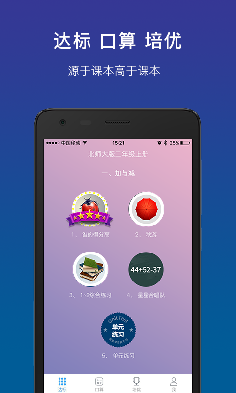 狸米学习 v2.5.44