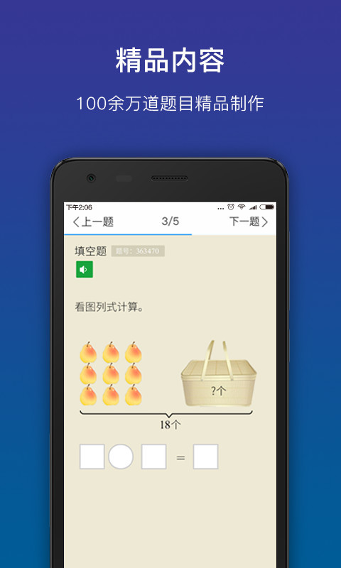 狸米学习 v2.5.44