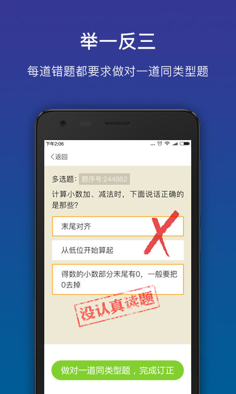 狸米学习 v2.5.44