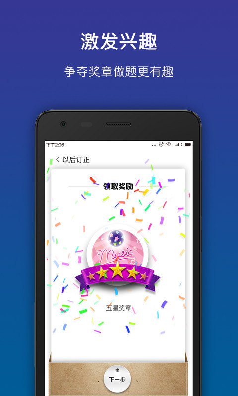 狸米学习 v2.5.44