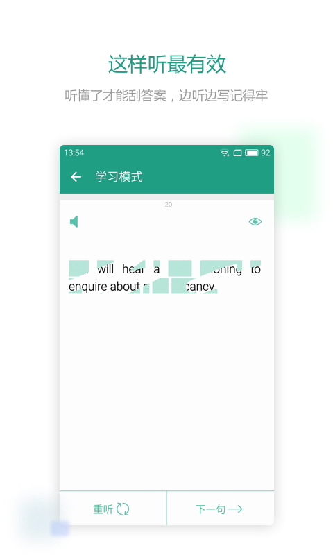 扇贝听力 v2.6.900