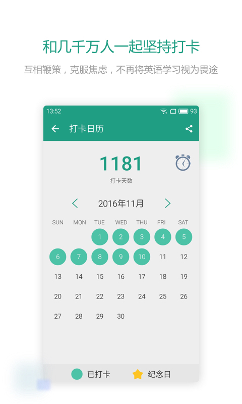 扇贝听力 v2.6.900