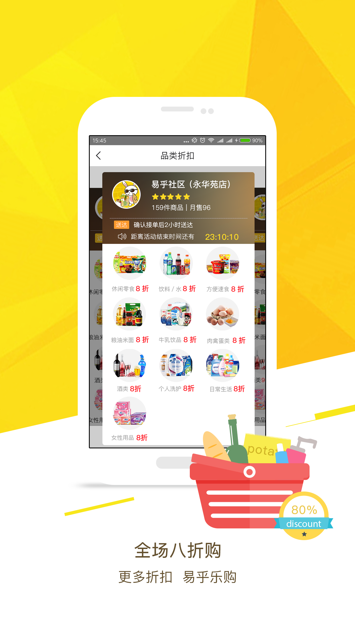 易乎社区 v2.8.1