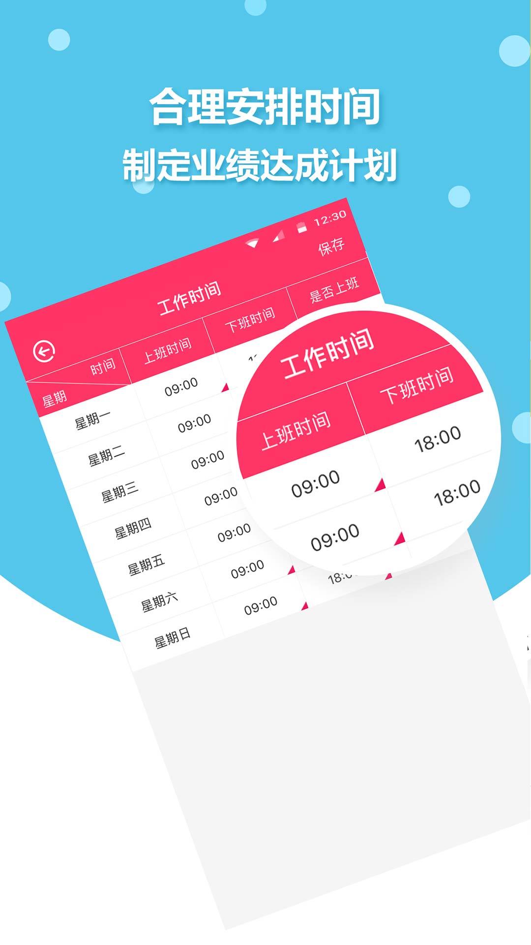 优美师 v2.1.0