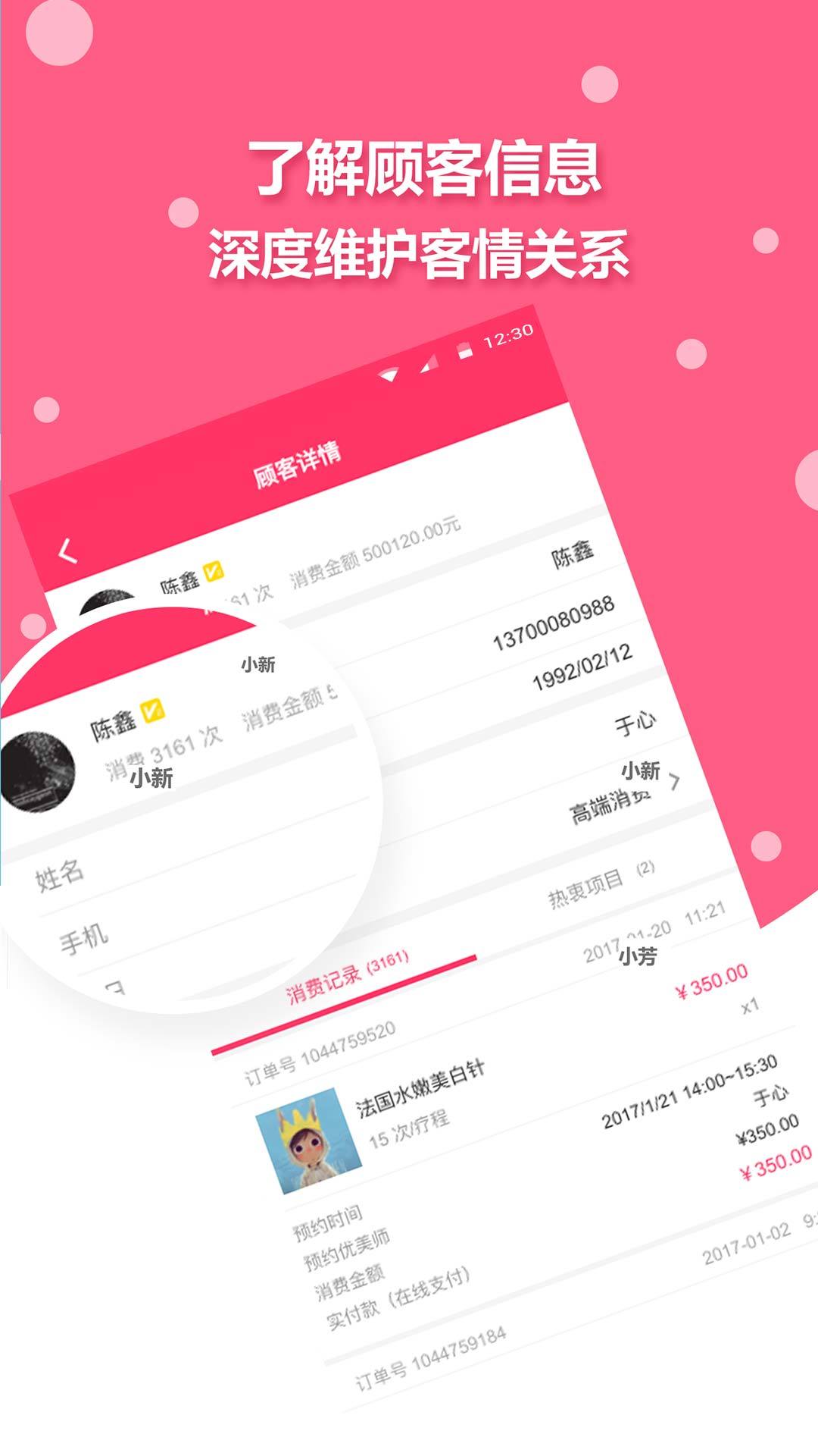 优美师 v2.1.0