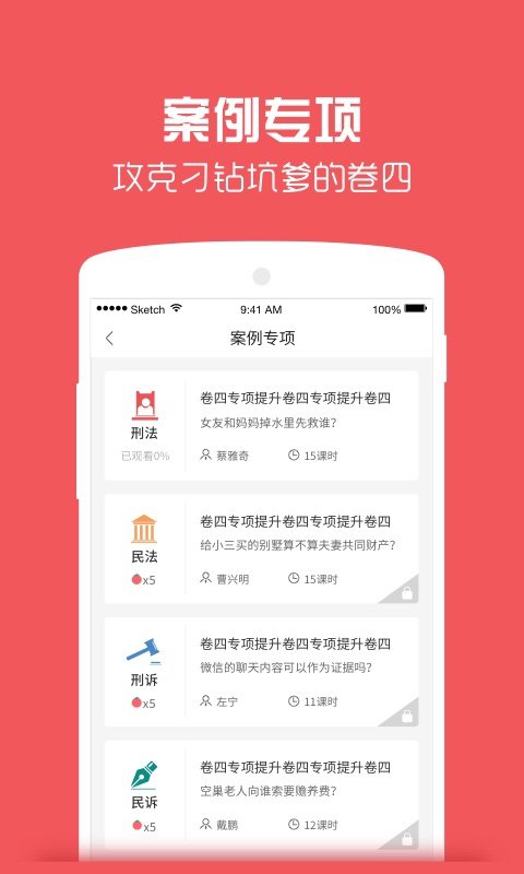 番茄司考 v2.3.8