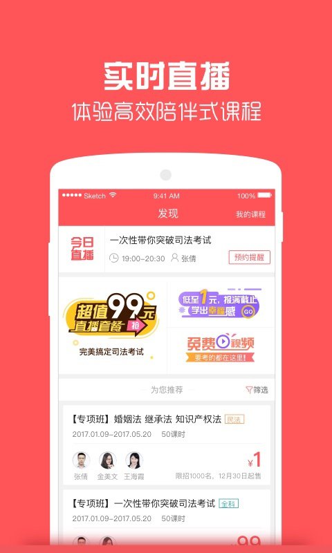 番茄司考 v2.3.8