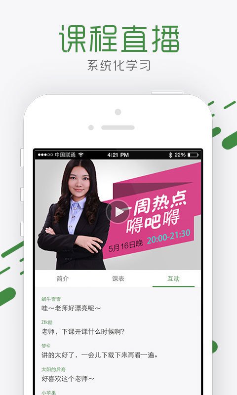 砖题库公务员 v2.4.8