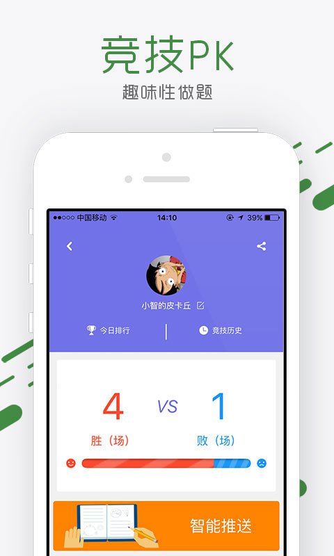 砖题库公务员 v2.4.8
