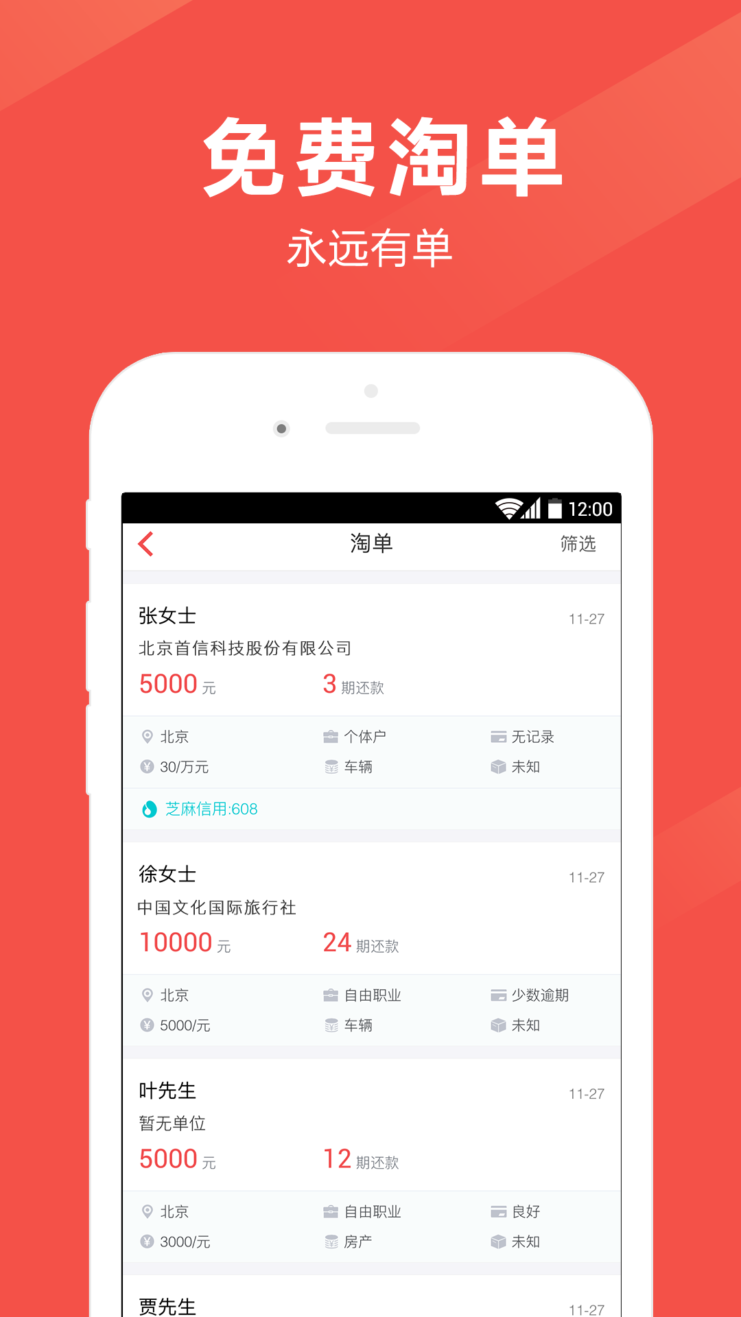 电兔抢单 v3.12.0
