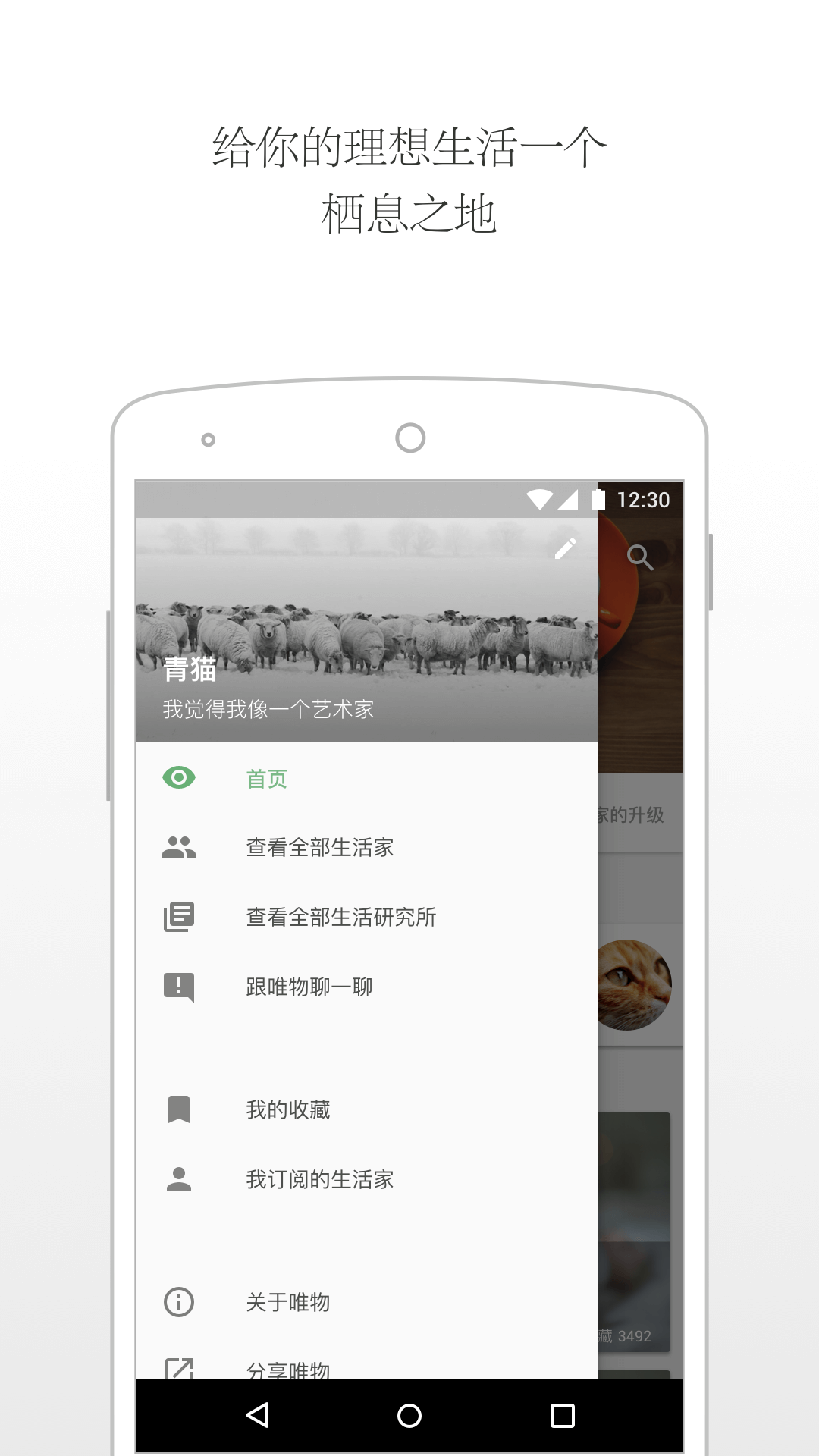 唯物 v1.0.4