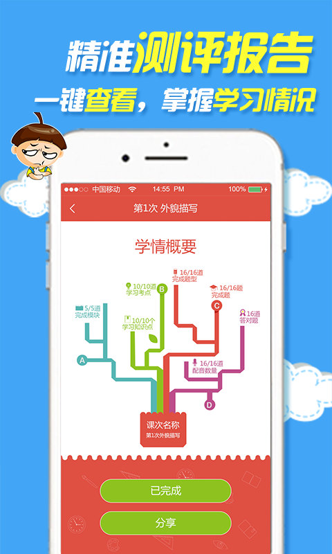 裤兜语文教师 v3.3.7