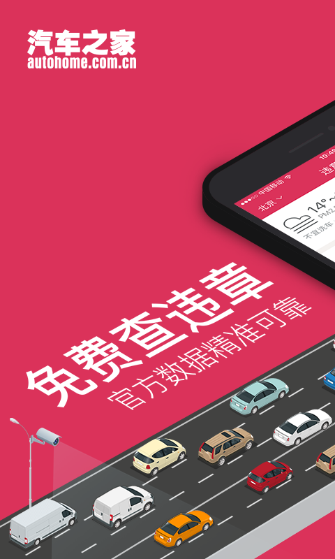 违章查询助手 v5.1.0