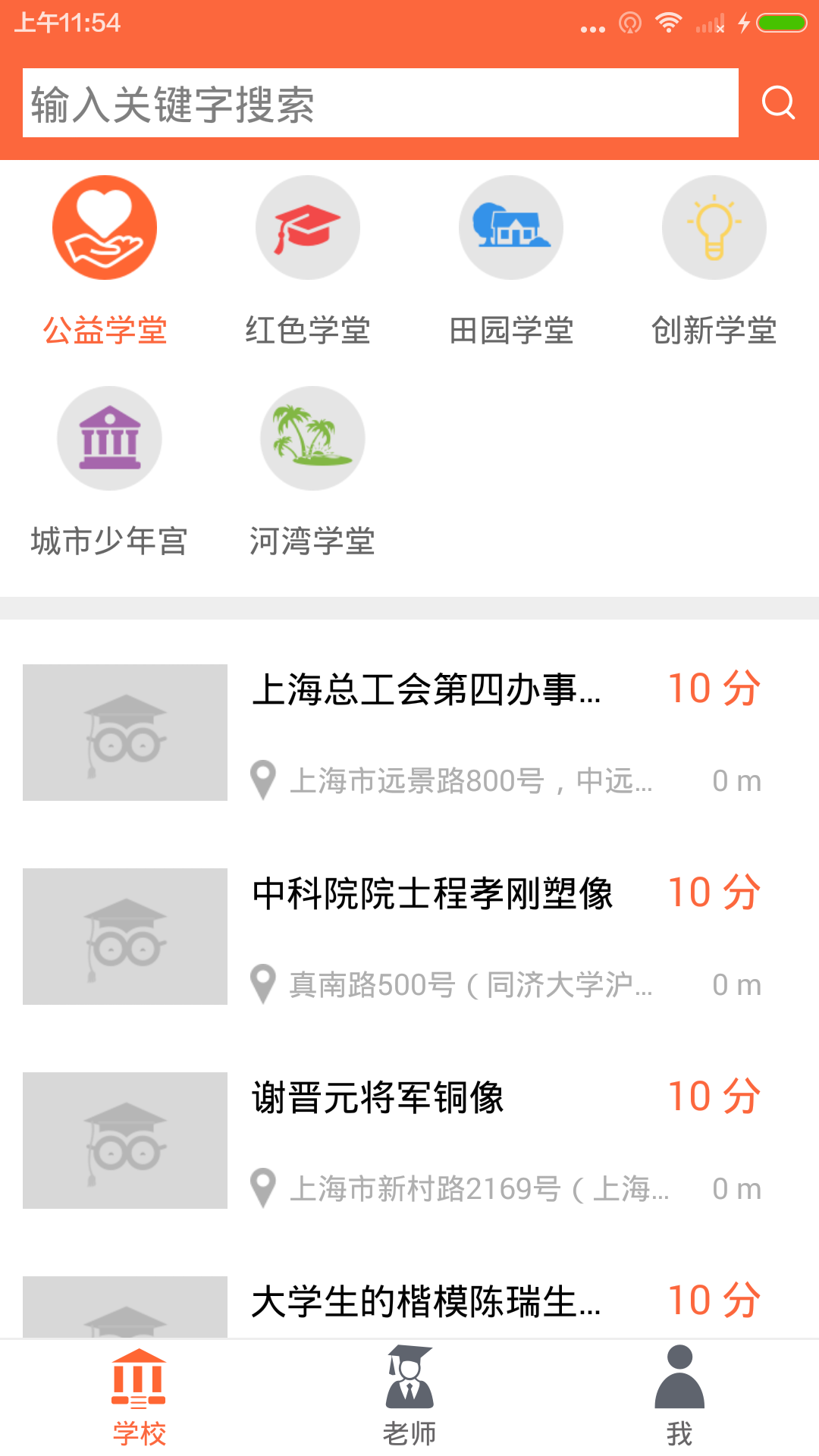 普陀大学堂 v2.7.3