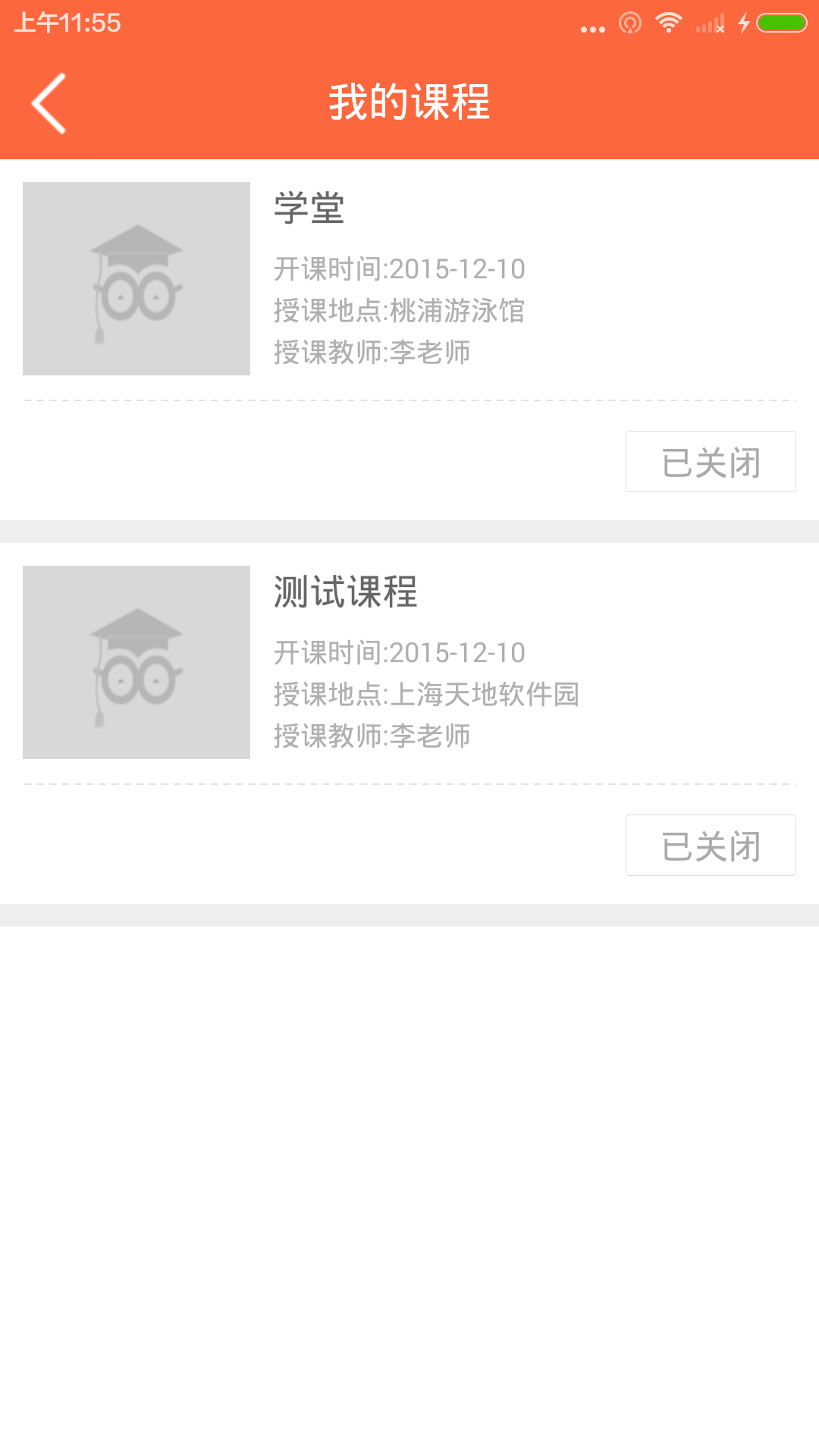 普陀大学堂 v2.7.3