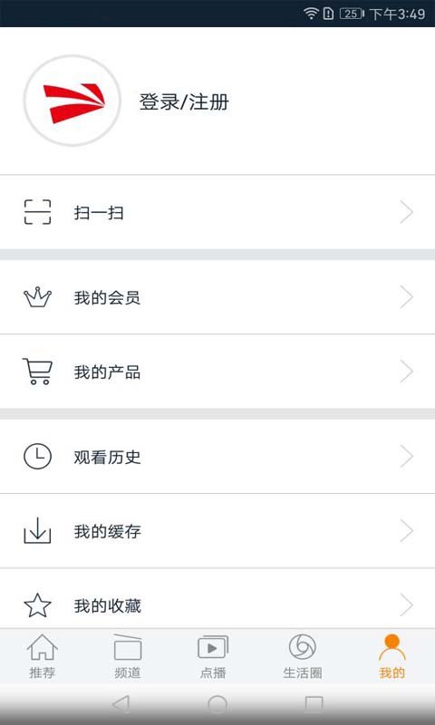 山东有线 v5.1.1