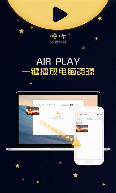 Moon Player VR播放器 v2.2.1.1