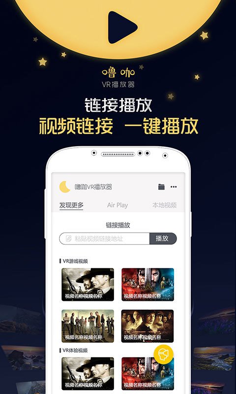 Moon Player VR播放器 v2.2.1.1