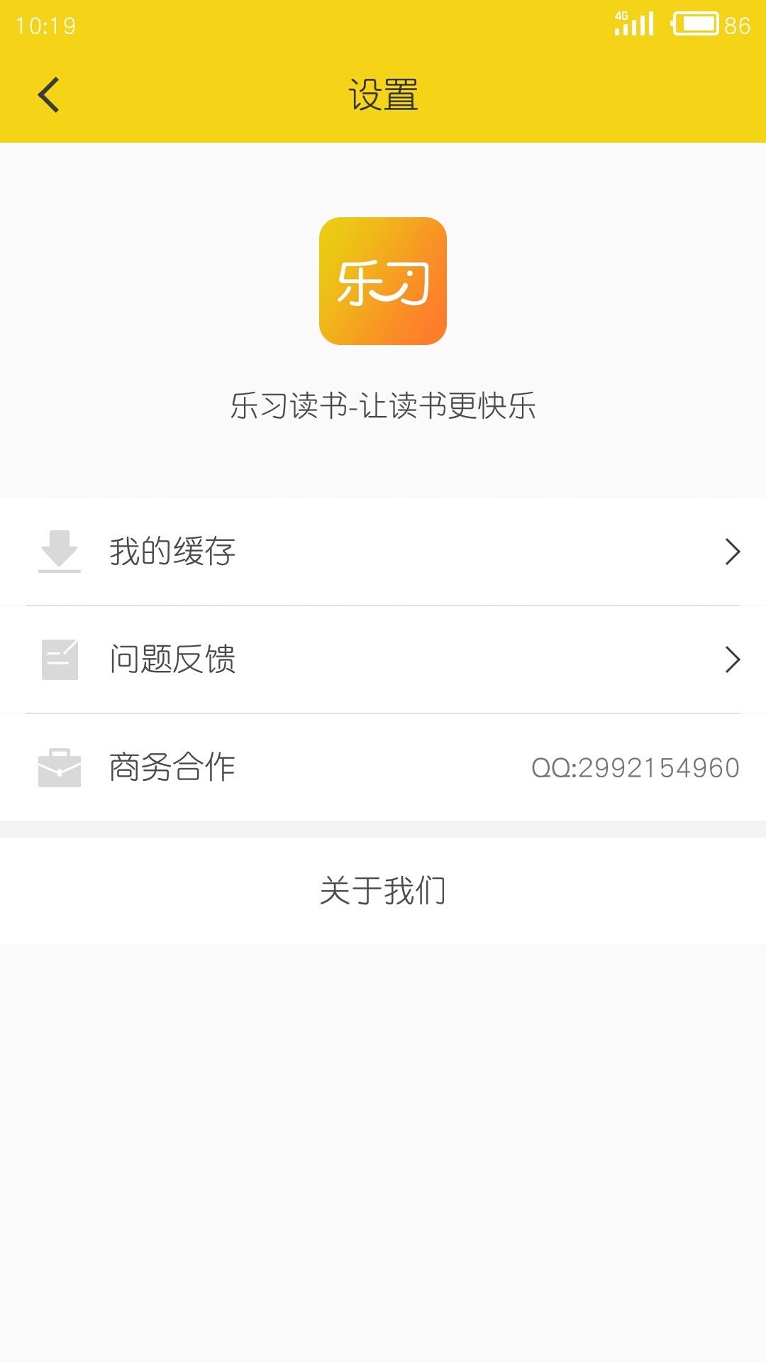 乐习读书 v1.1.0