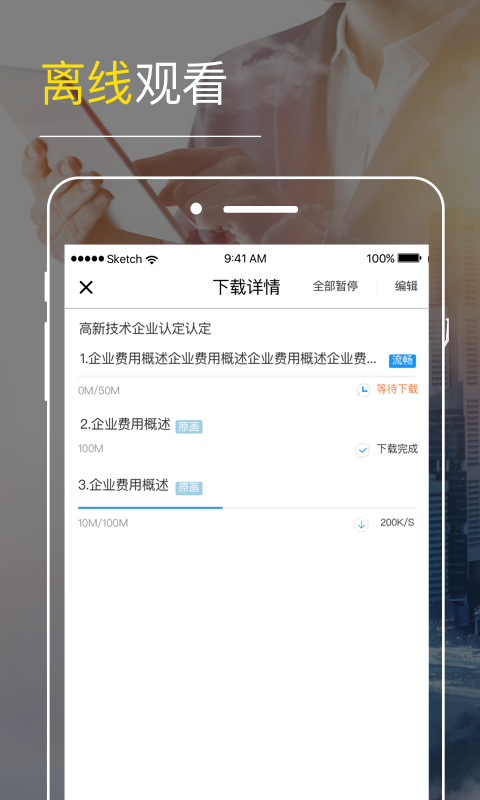 铂略财课 v2.1.6