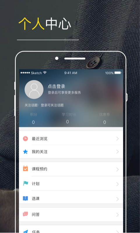铂略财课 v2.1.6