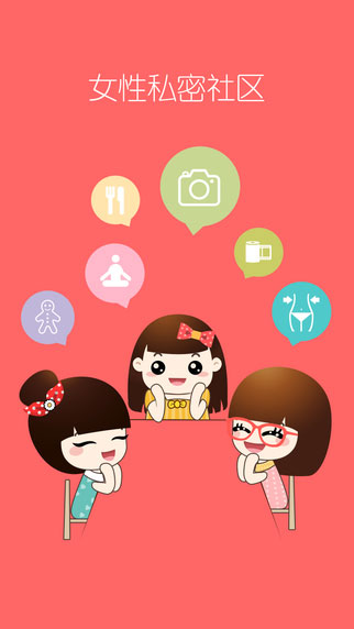 她社区 v5.5