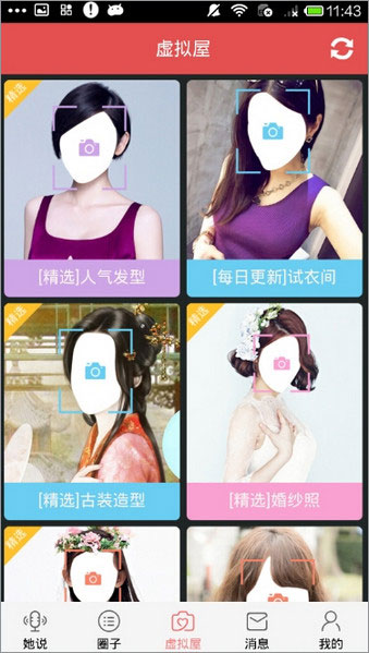 她社区 v5.5