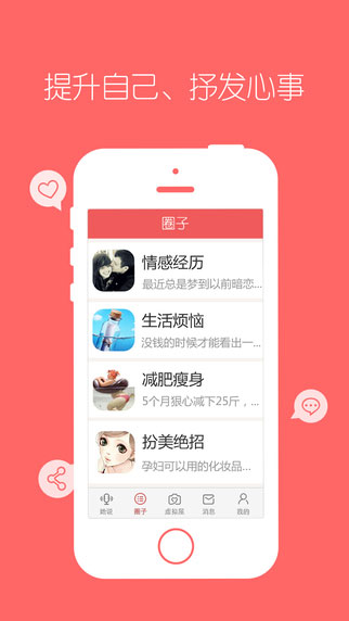 她社区 v5.5