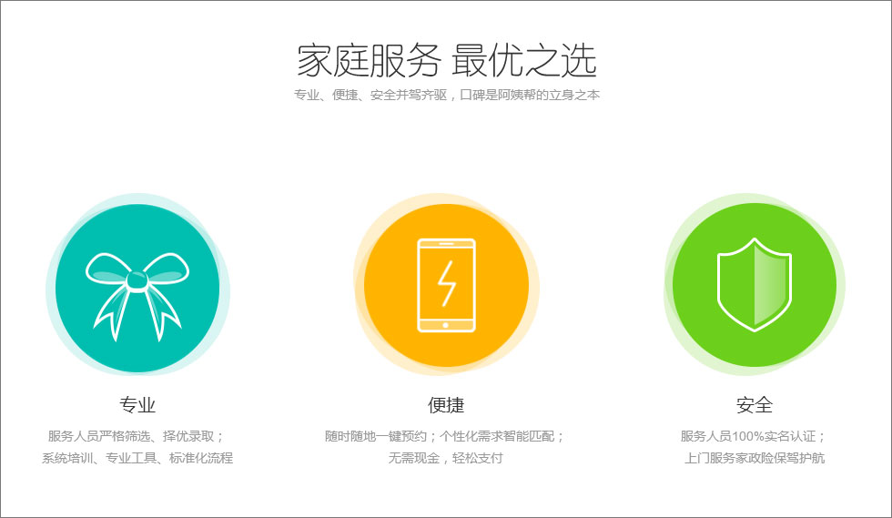 阿姨帮 v7.4.1