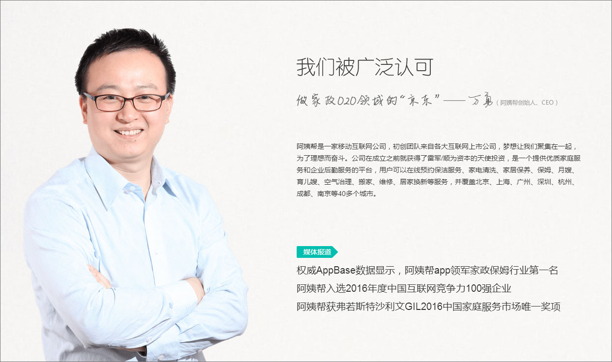 阿姨帮 v7.4.1
