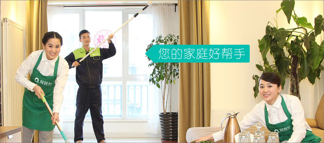 阿姨帮 v7.4.1
