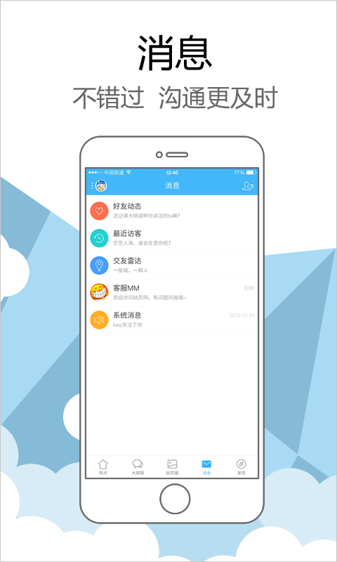 姑苏网 v5.1.0