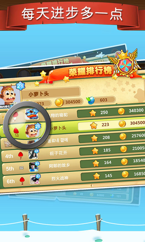 天天练 v7.9.1