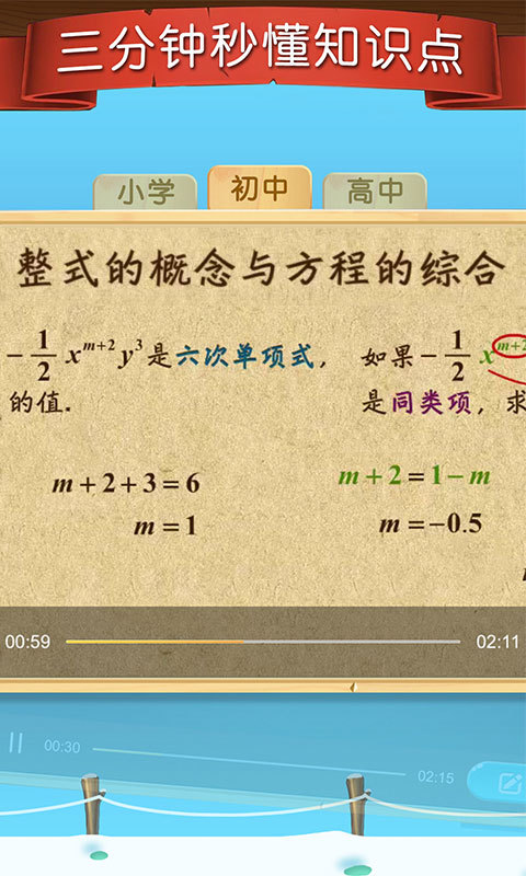 天天练 v7.9.1