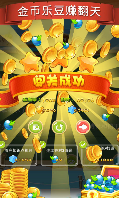 天天练 v7.9.1