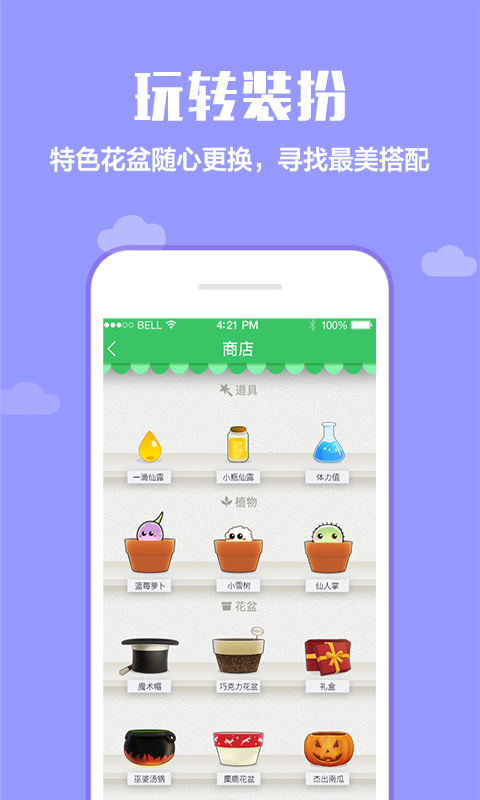 口袋植物 v3.1.7