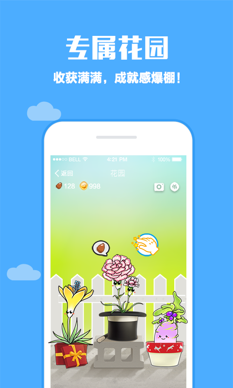 口袋植物 v3.1.7
