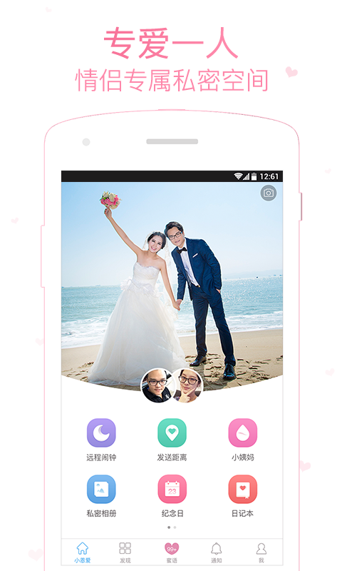 小恩爱 v6.0.17.3