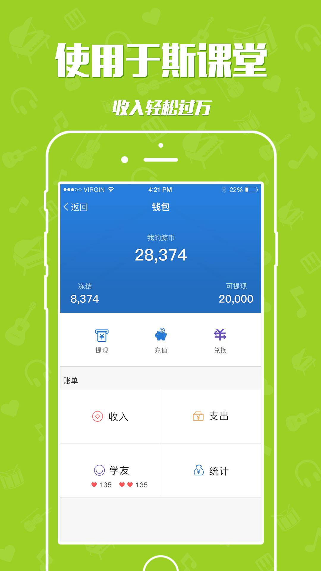于斯课堂 v4.1.6