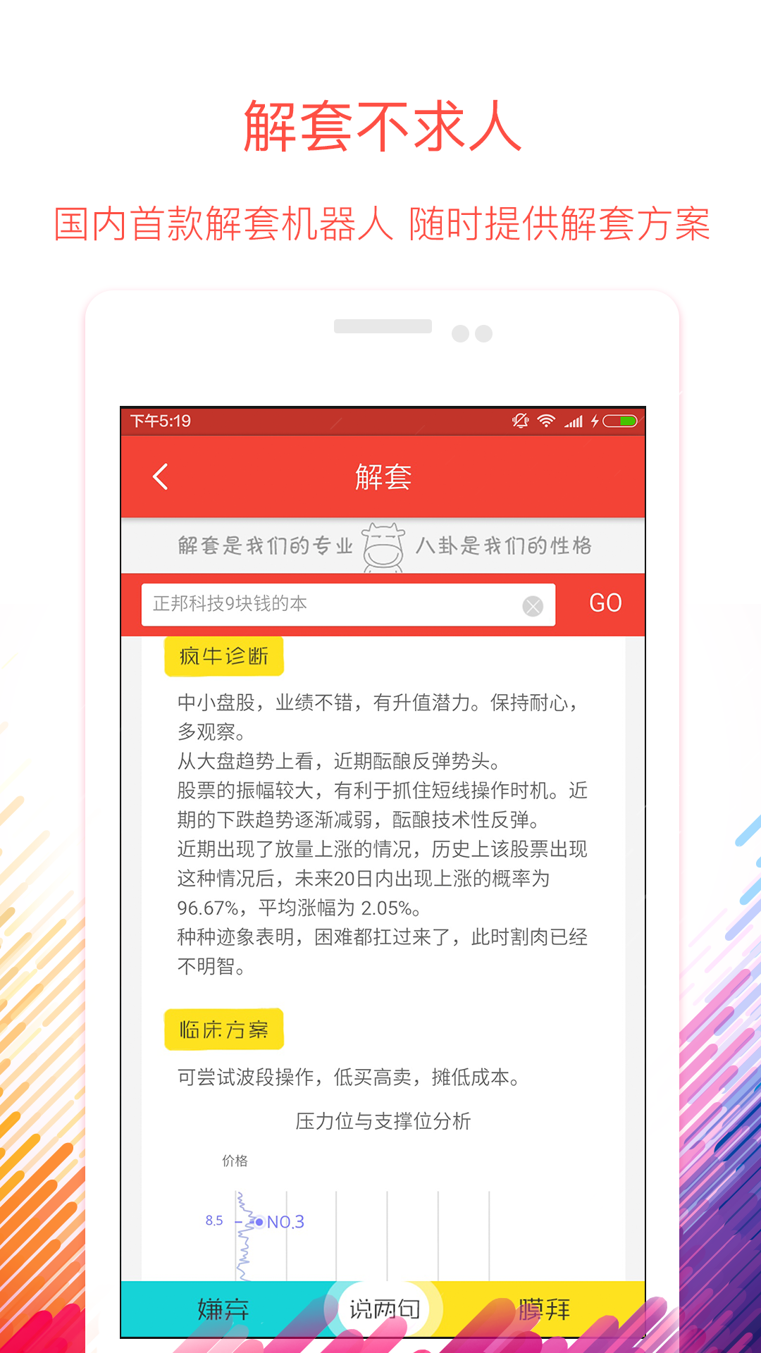 疯牛秘籍 v3.0.25