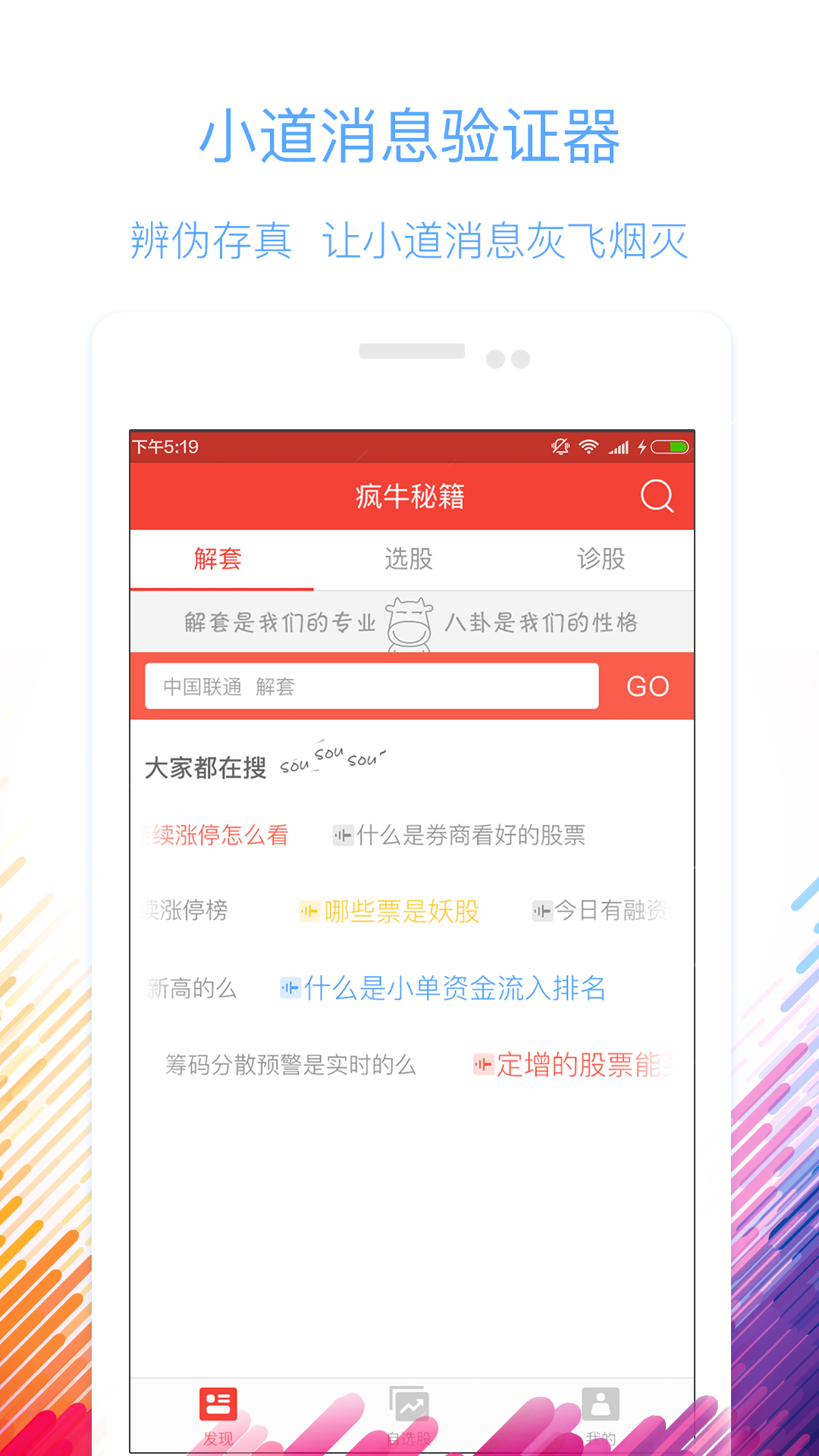 疯牛秘籍 v3.0.25